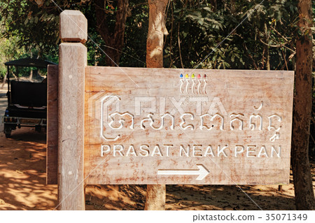 Prasat Neak Pean wooden information sign 35071349
