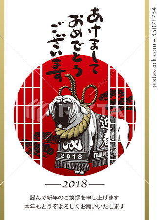 2018年新年卡片模板Japonism Tosa Inu AKOM 35071734