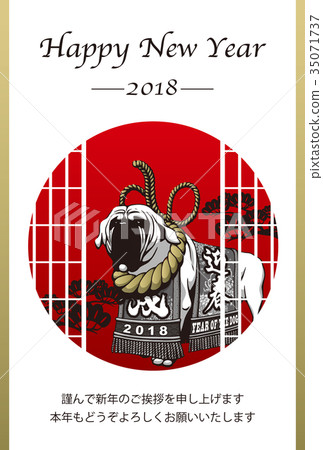 2018年新年賀卡模板_Japonism Tosa Inu_HNY_Japanese附加信 35071737