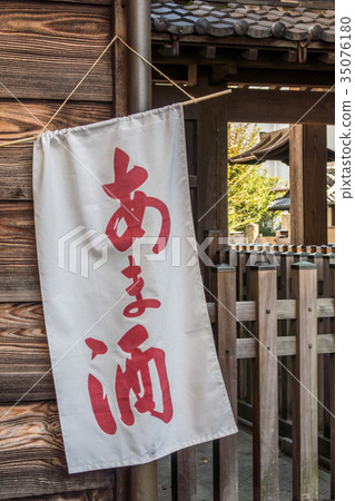 Ama酒店商店旗子在Sengakuji寺廟前面的 Ama酒店商店旗子在Sengakuji寺廟前面的 35076180