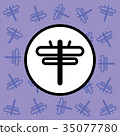 Dragonfly icon sign and symbol 35077780