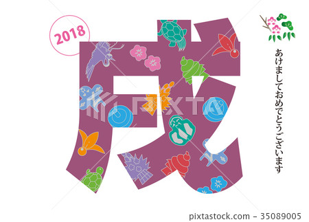 New Year's card with New Year's Day icon and rose typography New Year's card with New Year's Day icon and rose typography 35089005