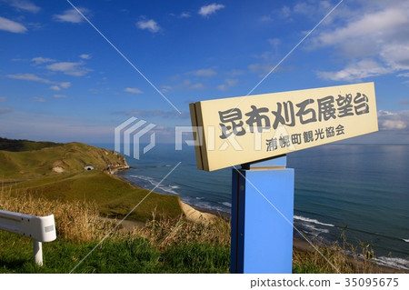 Scenery seen from the kelp observation stone observation platform in autumn 35095675