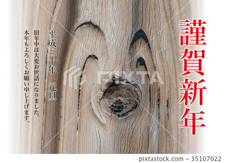 微笑的狗由木頭製成 35107022