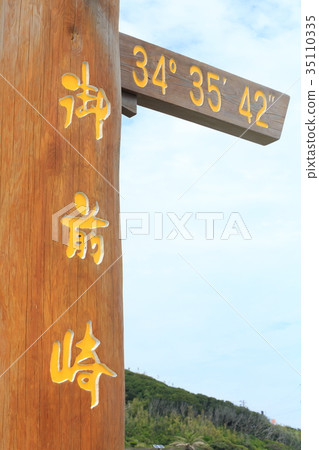 御前崎 35110335