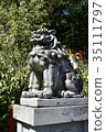 Guardian dog (Ah) 35111797