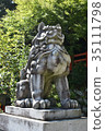 Koma dog 35111798
