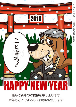 2018年新年賀卡模板_Hatsugu Beagle_Japanese刻字 35142314