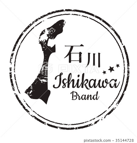 Ishikawa stamp 35144728
