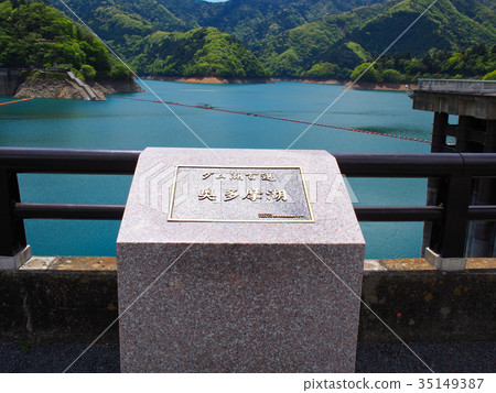 Lake Okutama Lake Okutama 35149387