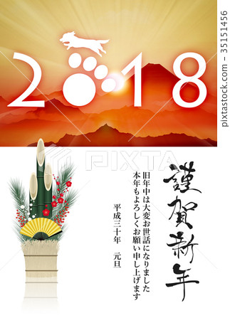 2018 New Year's card 35151456