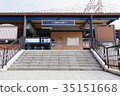 Keihan Hirakata Koen站 35151668