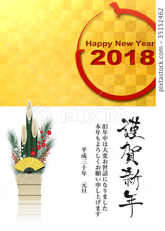 2018 New Year's card 35152462