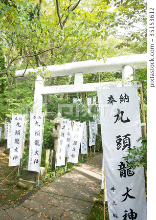Kuzuryu神社 Kuzuryu神社 35153612