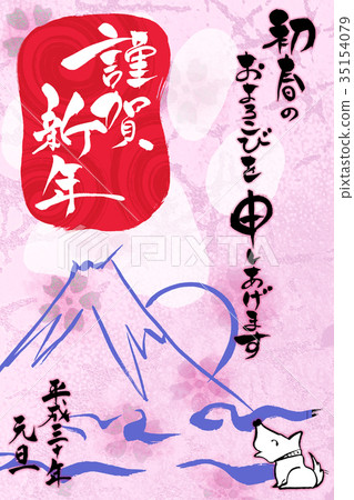 新年的新年賀卡 35154079