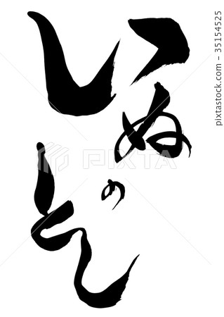 新年卡的材料 35154525