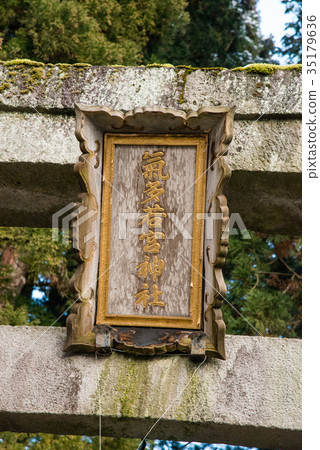 Oita Wakamiya Shrine Oita Wakamiya Shrine 35179636