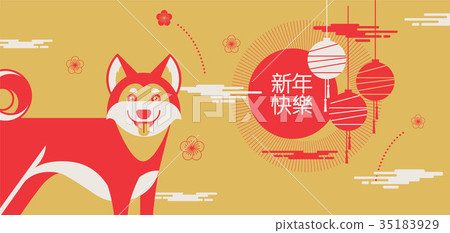 happy new year, 2018, Chinese new year greetings happy new year, 2018, Chinese new year greetings 35183929