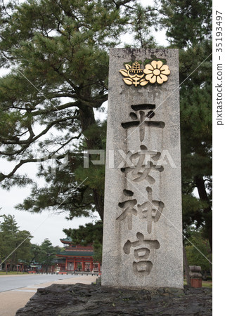 平安神宮 平安神宮 35193497