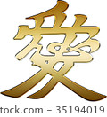 Family Crest Naoe Kanesu Naoue Kanetsugu Love Gold Family crest 35194019