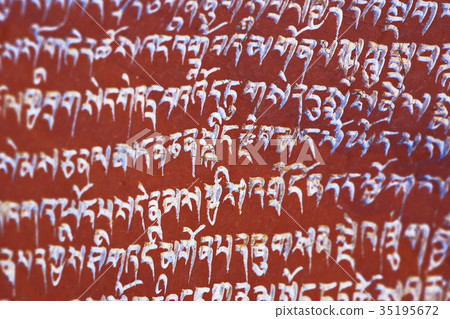 Buddhist religious symbols inscriptions in Tibet old runes 35195672