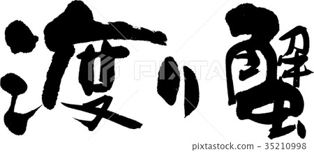 Migrant crab 35210998