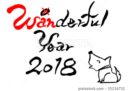 Material for new year's cards, calligraphy writing "Wonderful year 2018" and brush painting "illustration of dog" 35216732