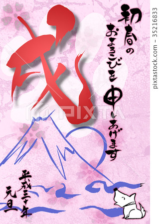新年的新年賀卡 35216833