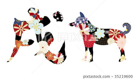 New Year's card material set with the year 2018 New Year's card material set with the year 2018 35219600