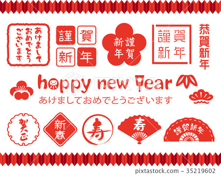 Letter material set for new year card Letter material set for new year card 35219602