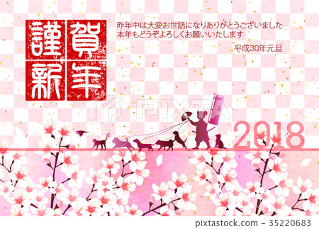 戌新年的卡片櫻花背景 35220683