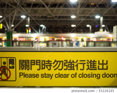 Taipei MRT 35226185