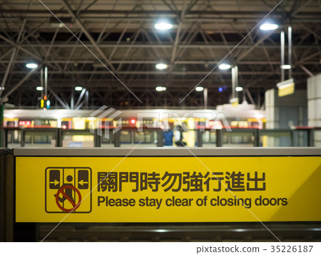 Taipei MRT Taipei MRT 35226187