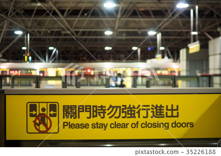 Taipei MRT Taipei MRT 35226188