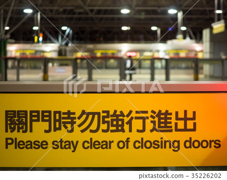 台北捷運 台北捷運 35226202