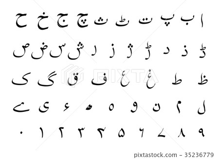 Set of Urdu language alphabet signs on white Set of Urdu language alphabet signs on white 35236779