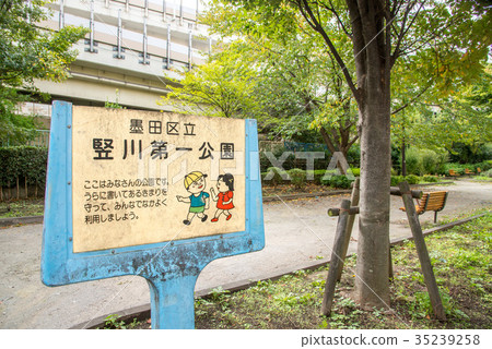 Sumida Ward Kamogawa Daiichi Park Sumida Ward Kamogawa Daiichi Park 35239258