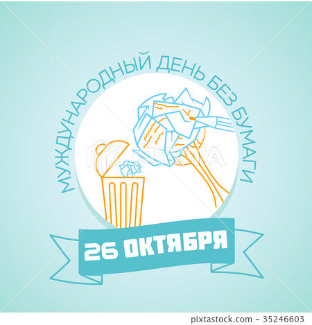 october Paper Free Day Russian october Paper Free Day Russian 35246603