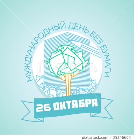 october World Paper Free Day Russian october World Paper Free Day Russian 35246604