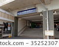 京阪柏島站 35252307