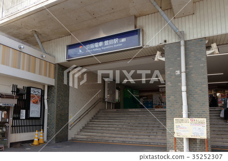 京阪柏島站 京阪柏島站 35252307