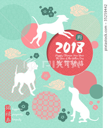 Chinese New Year 2018 festive vector card. Design Chinese New Year 2018 festive vector card. Design 35259442