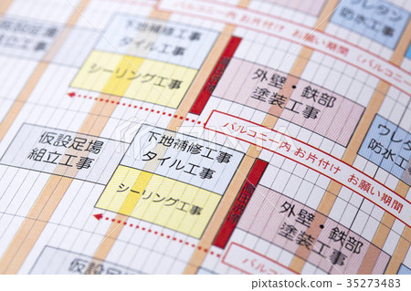 施工工作安排 35273483