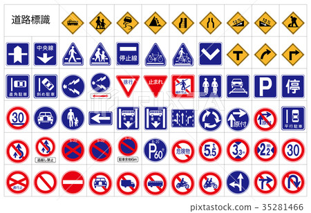 Road sign various frames 35281466