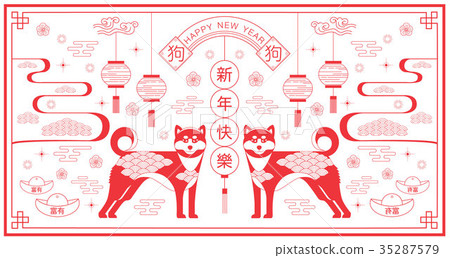 happy new year, 2018, Chinese new year greetings happy new year, 2018, Chinese new year greetings 35287579