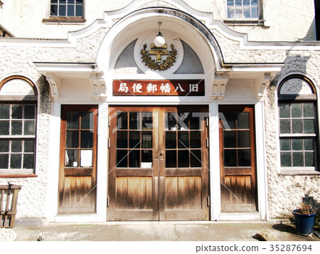老八幡郵局，近江八幡 35287694