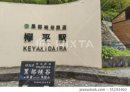 Kurobe Canyon 35293402