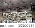 柴田站東急玉川線池上線Noraiba 35300139