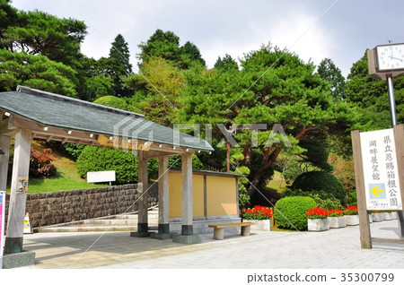 Onsen Hakone Park Central Gate Onsen Hakone Park Central Gate 35300799