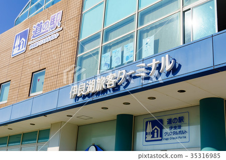 Road Station Lake Irako Crystal Porto 35316985